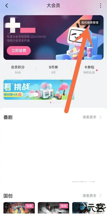 哔哩哔哩