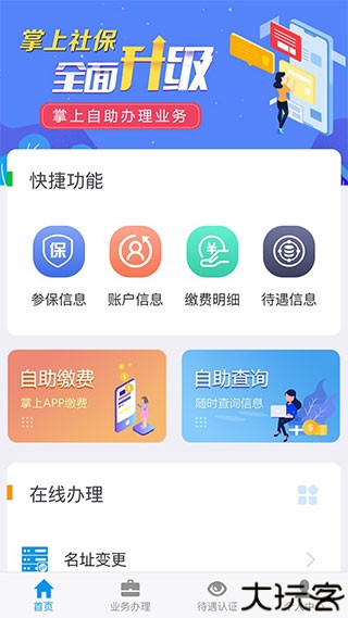 羊城通