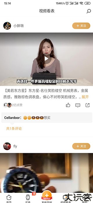 万表二手表