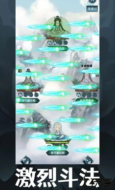 逍遥斗机缘洞天