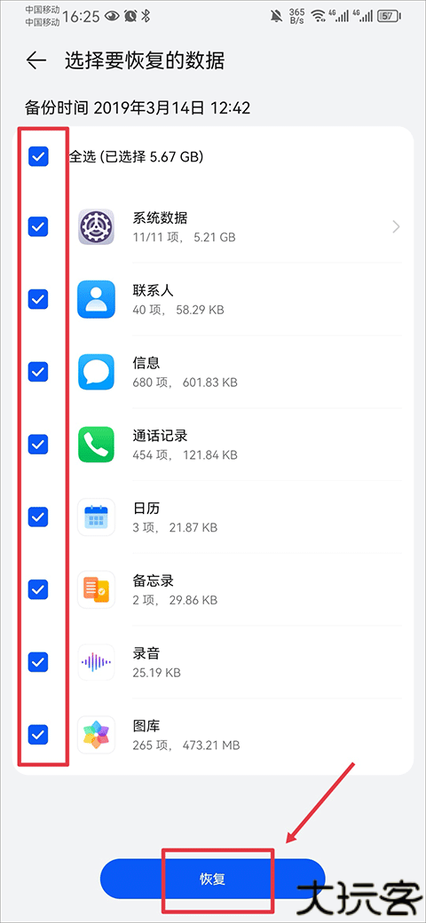 华为云空间