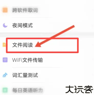 欧路词典