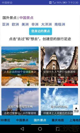 北斗卫星地图2025年高清