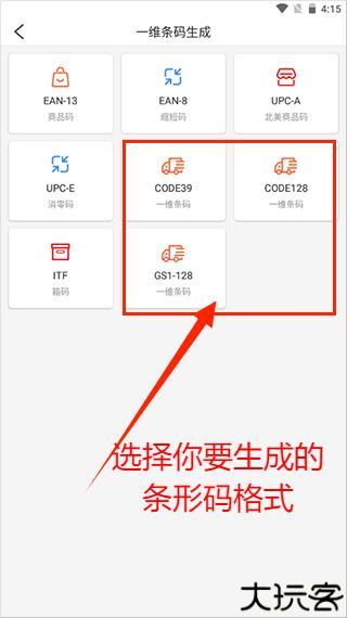 中国编码