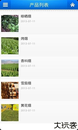 中国烟草网上超市