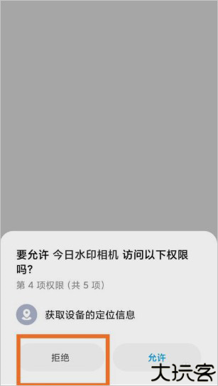今日水印相机