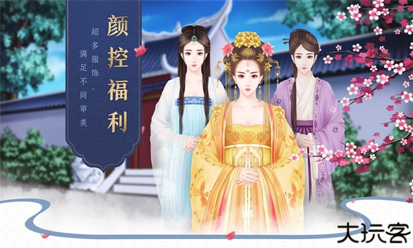后宫宛如传