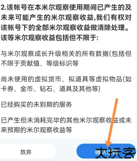 米尔军事