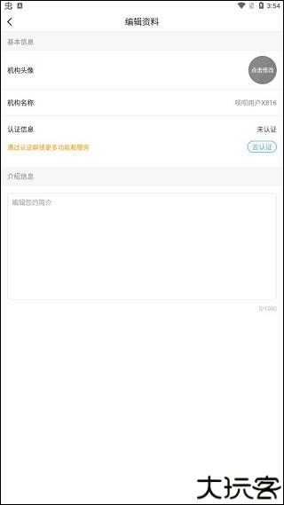呗呗医生