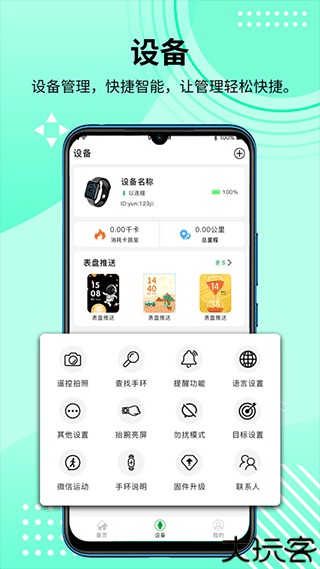 hdfitpro智能手表