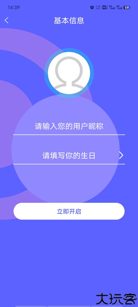米觅app