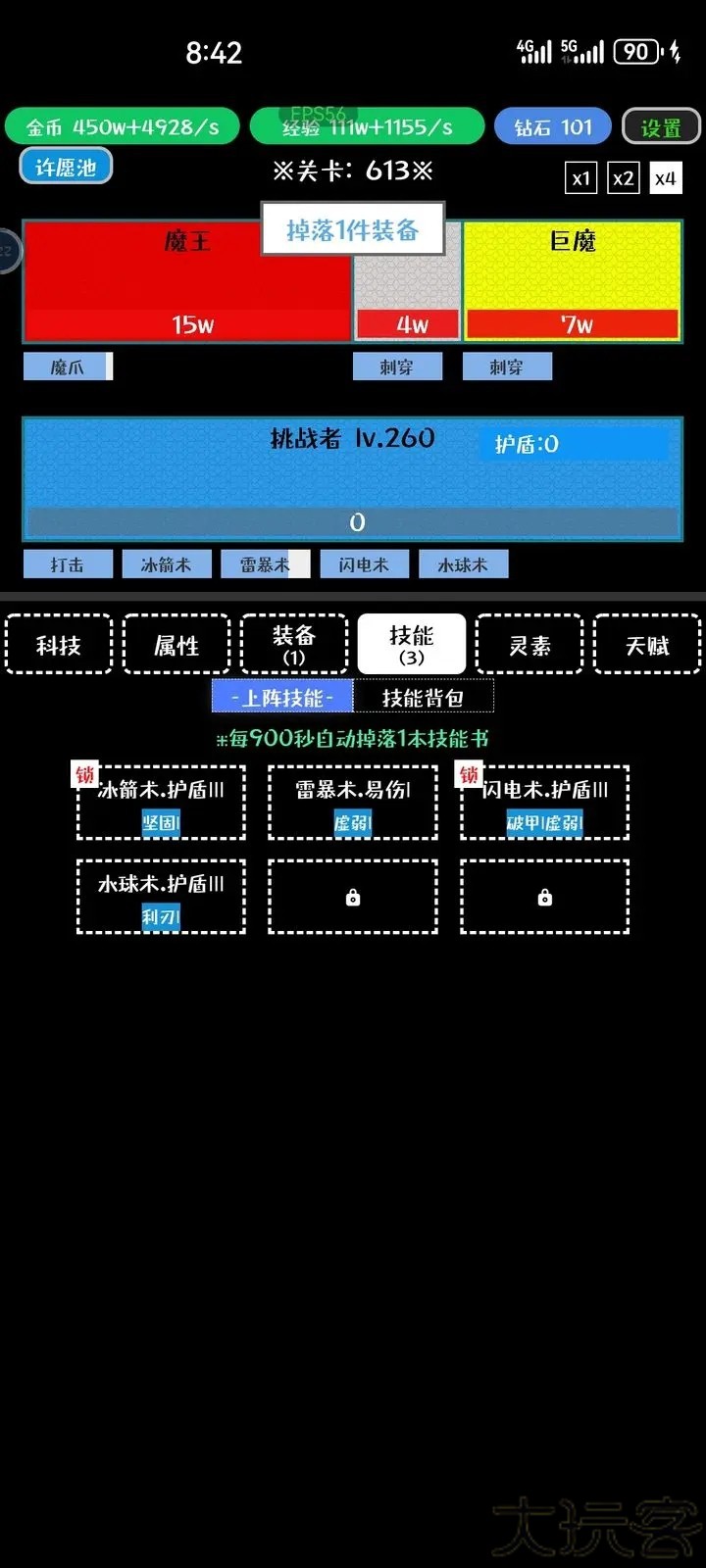 挑战九九