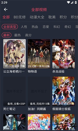 横风动漫