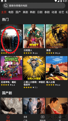 影视森林