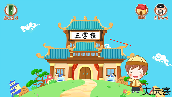 悠优国学堂