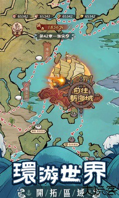我要去远航