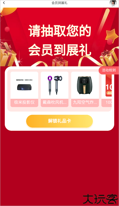 婚芭莎