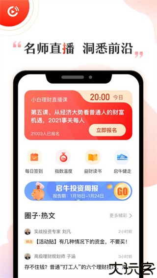 启牛学堂