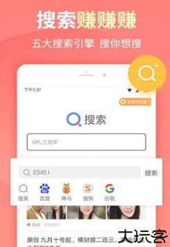 快速搜索app