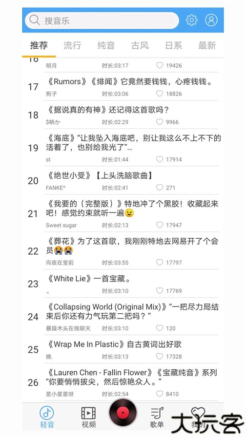 轻音社
