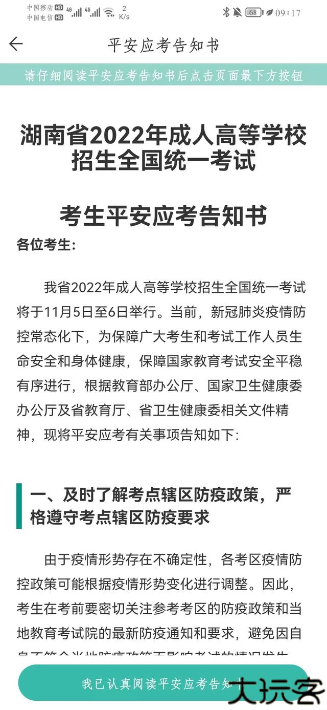 潇湘成招
