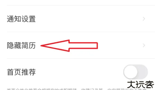 拉勾招聘