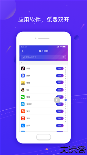 Z分身