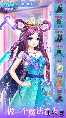 叶罗丽精灵梦2025