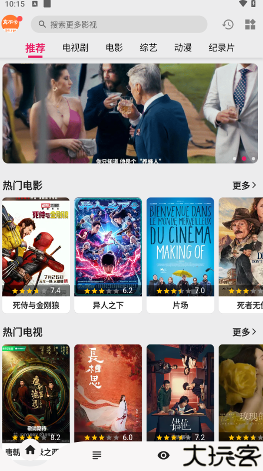 真不卡