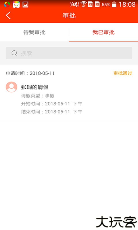 学校邦