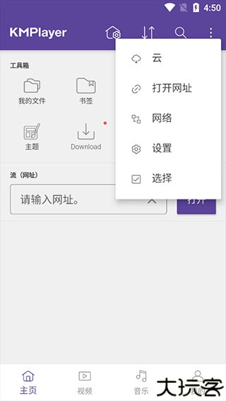 kmplayer播放器2025