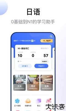 日语考级