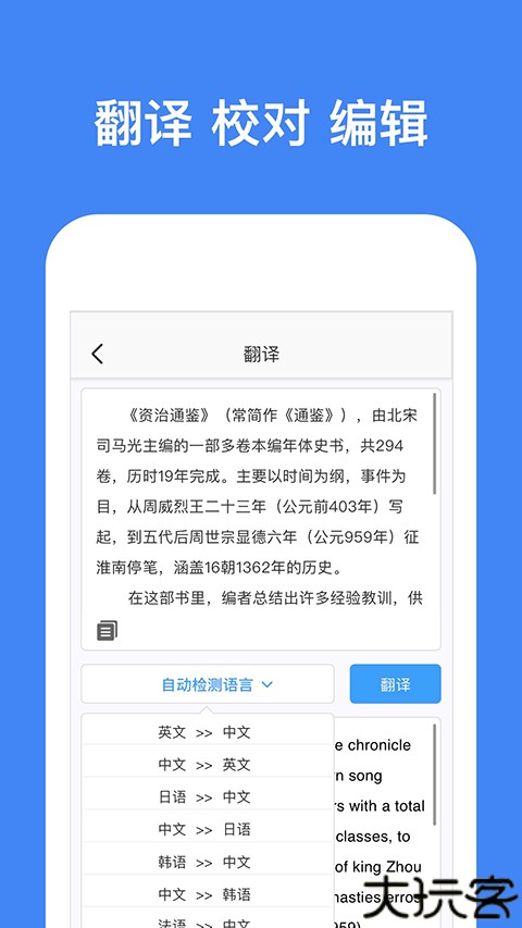 灵鹿文字识别
