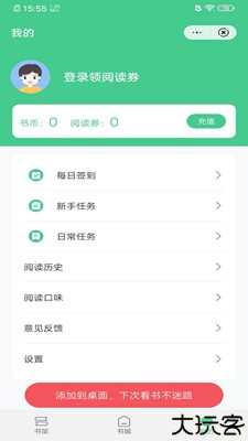 第八区小说网