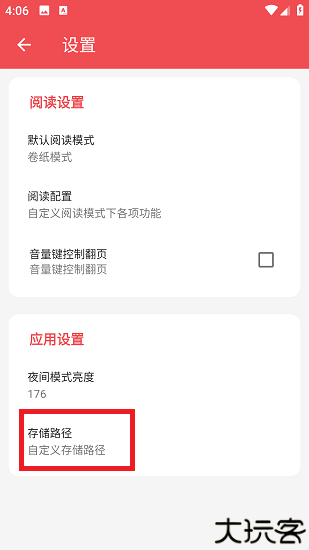 火漫社