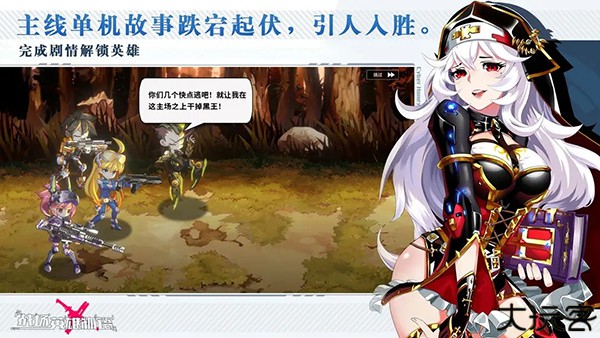战场英雄物语