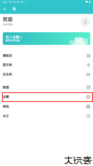 格志日记