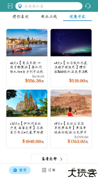途风旅游