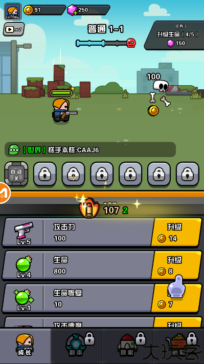 哒哒传奇