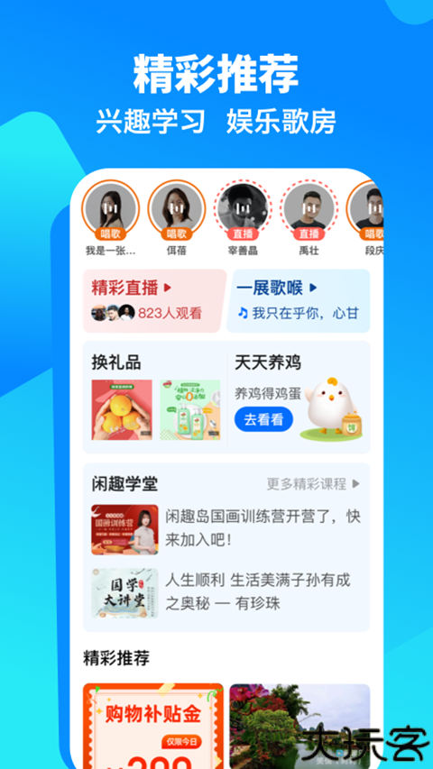 闲趣岛