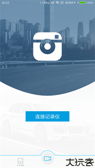 Ucam行车记录仪