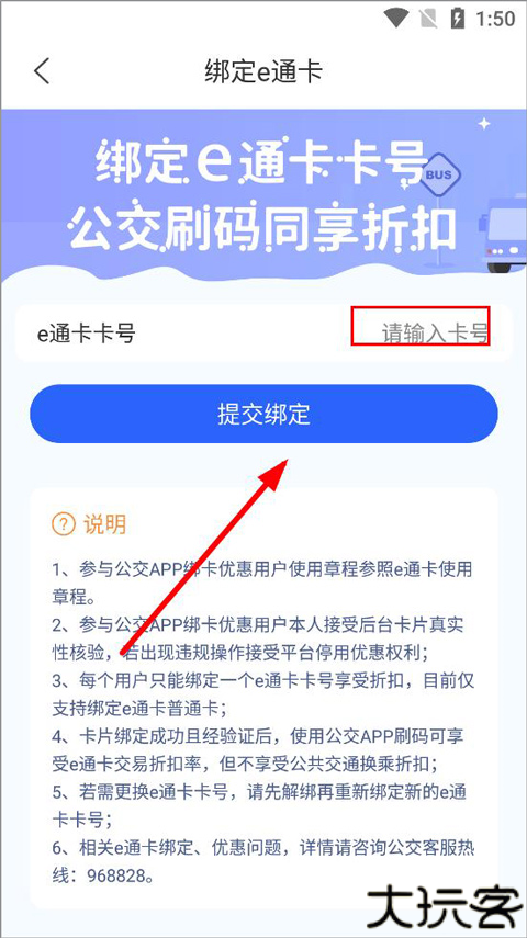 厦门公交