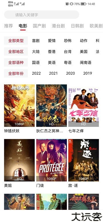 影视工场TV