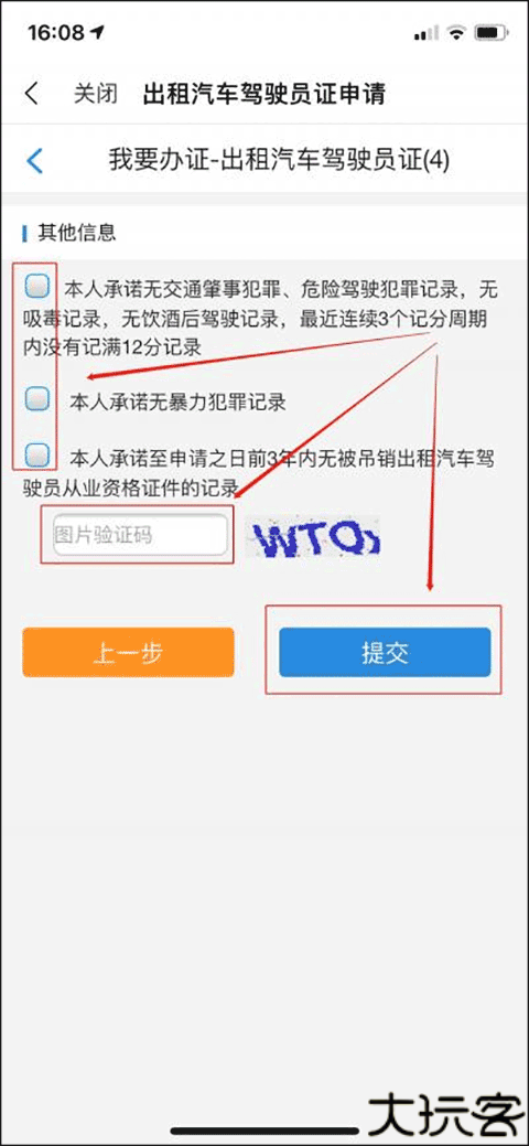 i深圳app