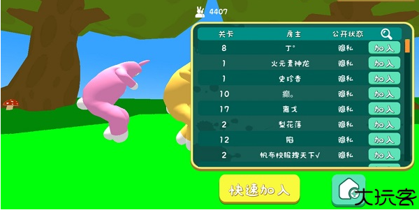 超级兔子人联机版