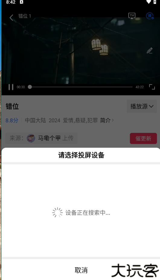 恒星视频app