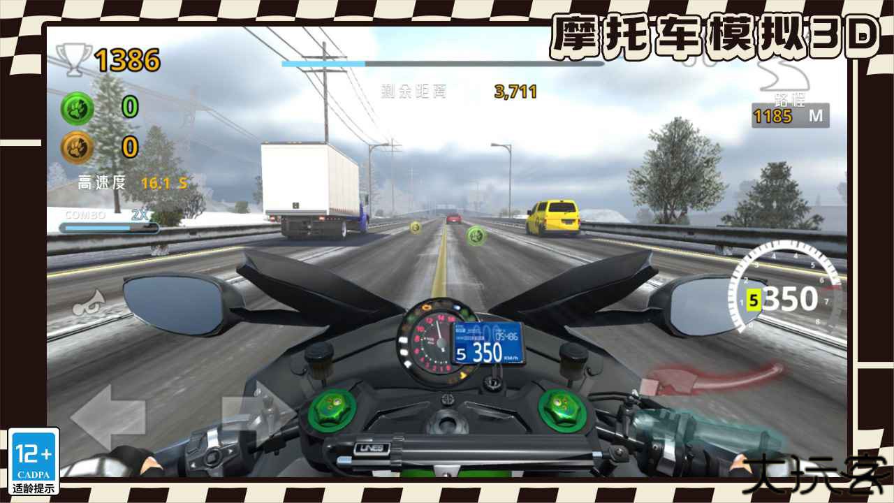 摩托车模拟3D