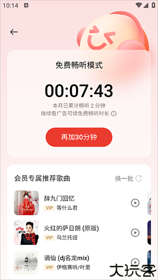 oppo音乐