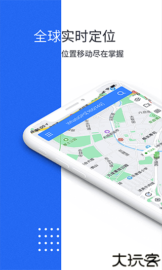 立即定位app