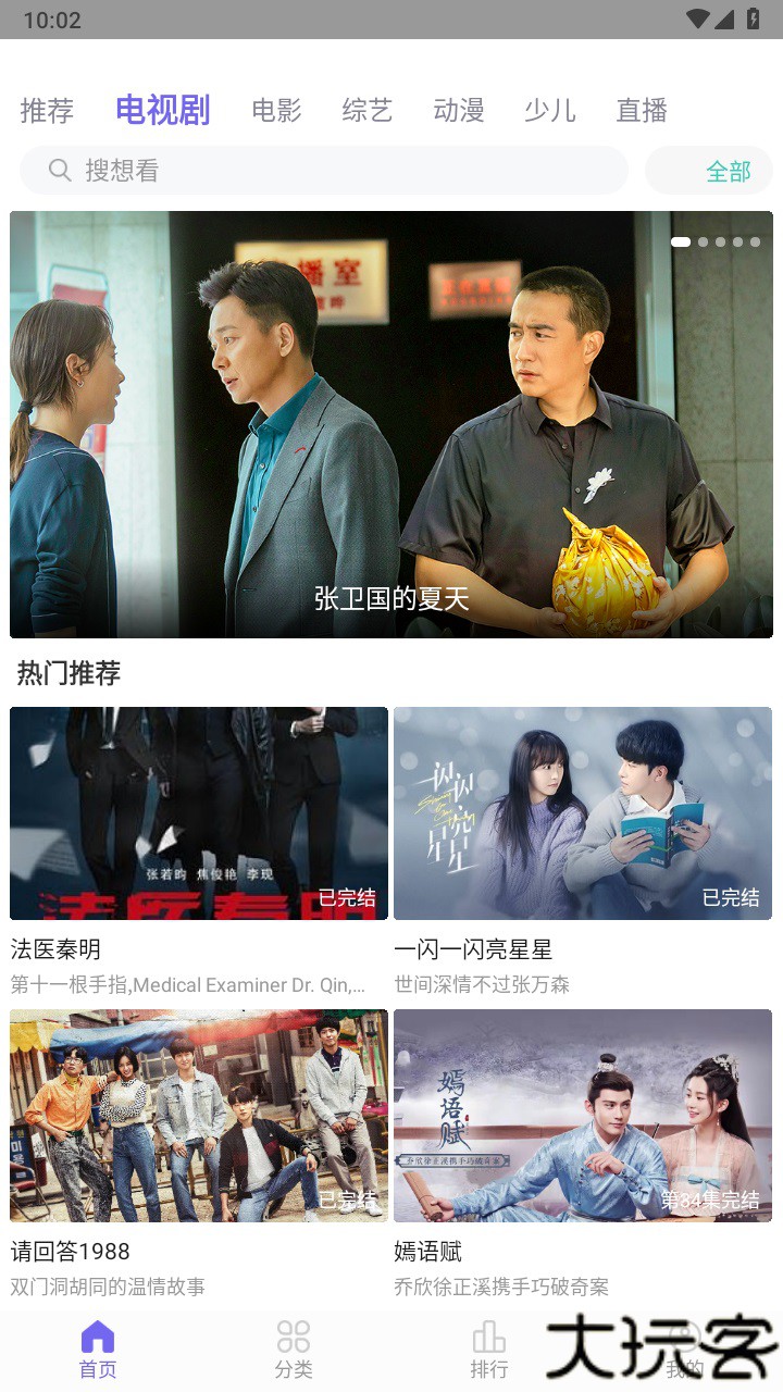白羊视频